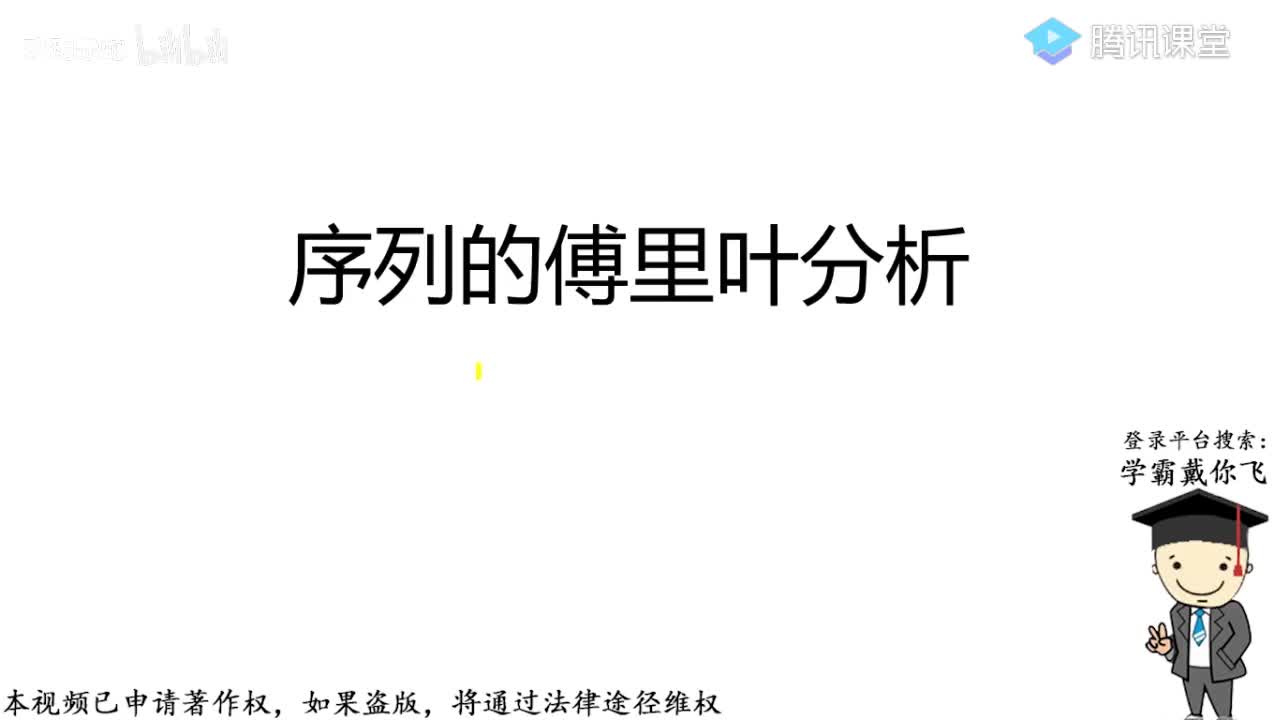 1-离散时间傅里叶变换（DTFT）