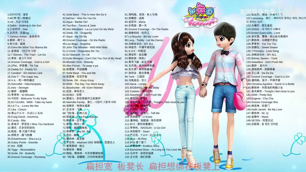 091. S.H.E - 中国话