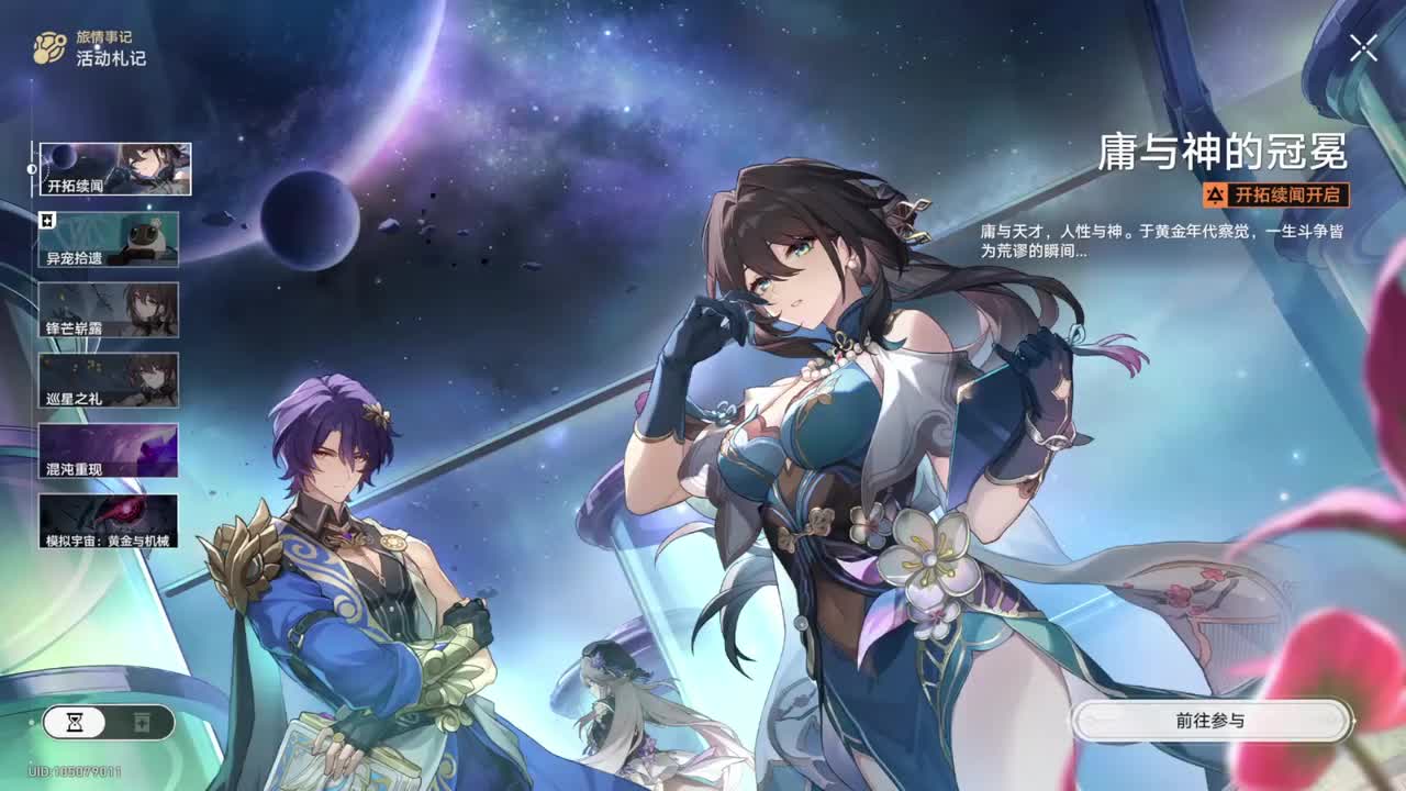 【1.6开拓续闻】庸与神的冠冕①