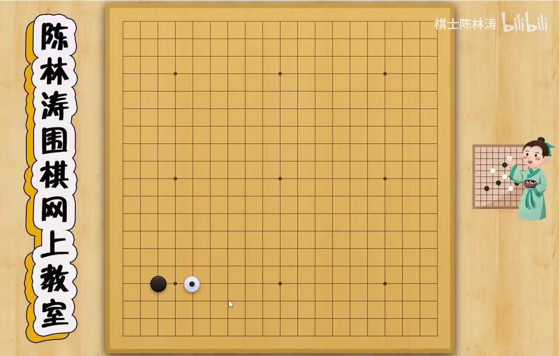 第三十六节：小目高挂一间低夹，新老变化有何不同呢？