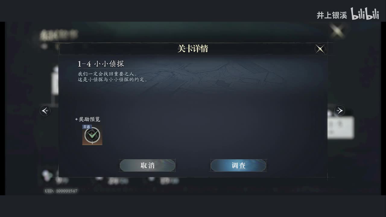 1-4 小小侦探 ▷