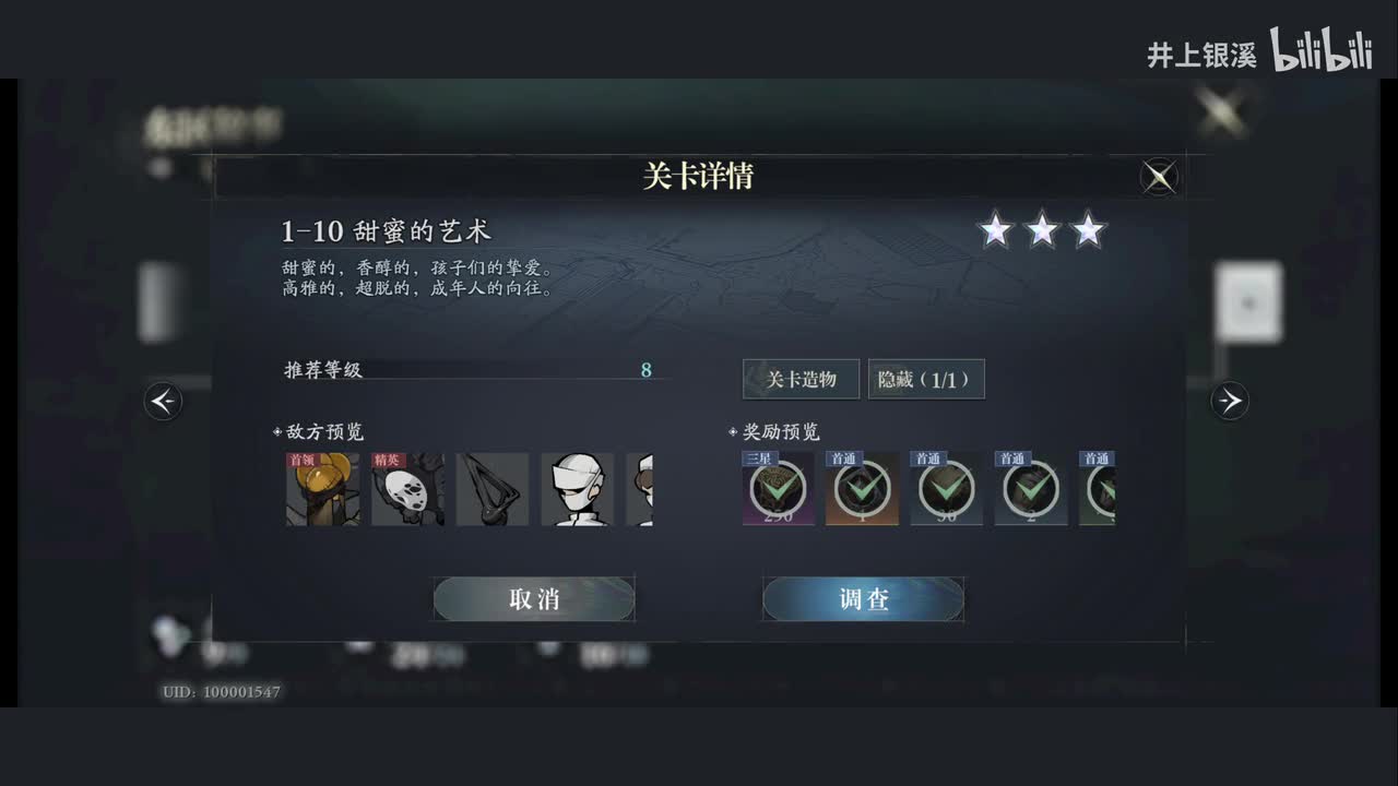 1-10 甜蜜的艺术