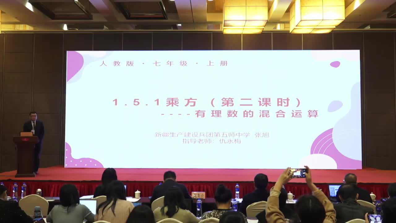 A-03《有理数的混合运算-乘方》(第二课时)张旭