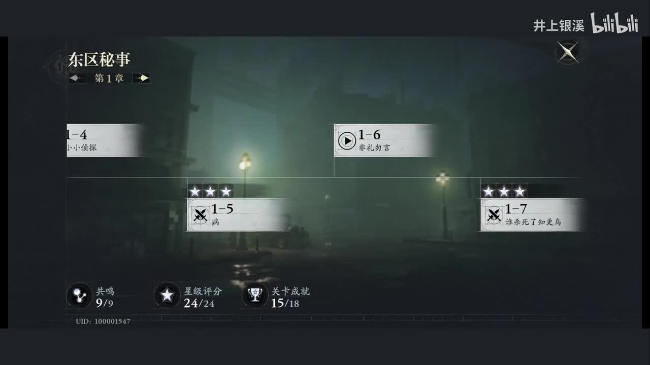 1-6 非礼勿言 ▷