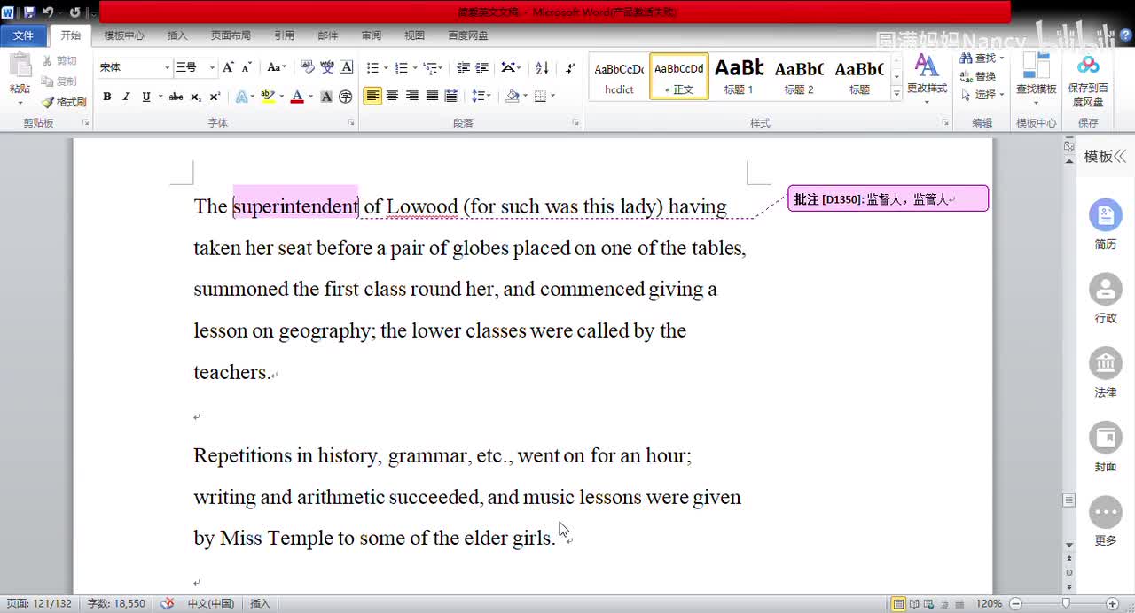 英文名著简爱逐句精讲-chapter05-3