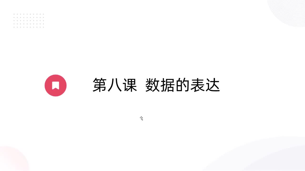 第61_数据流的概念与数据类型