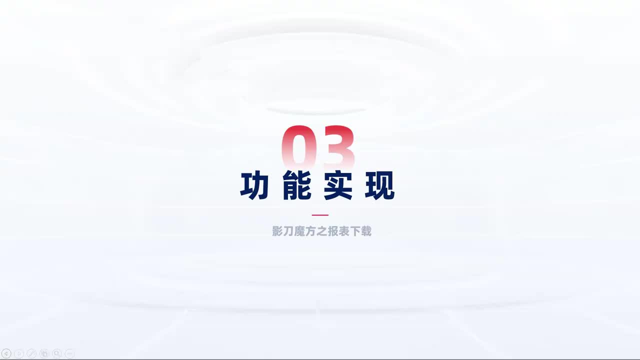 第173中级-多平台多账号-报表下载之数据获取