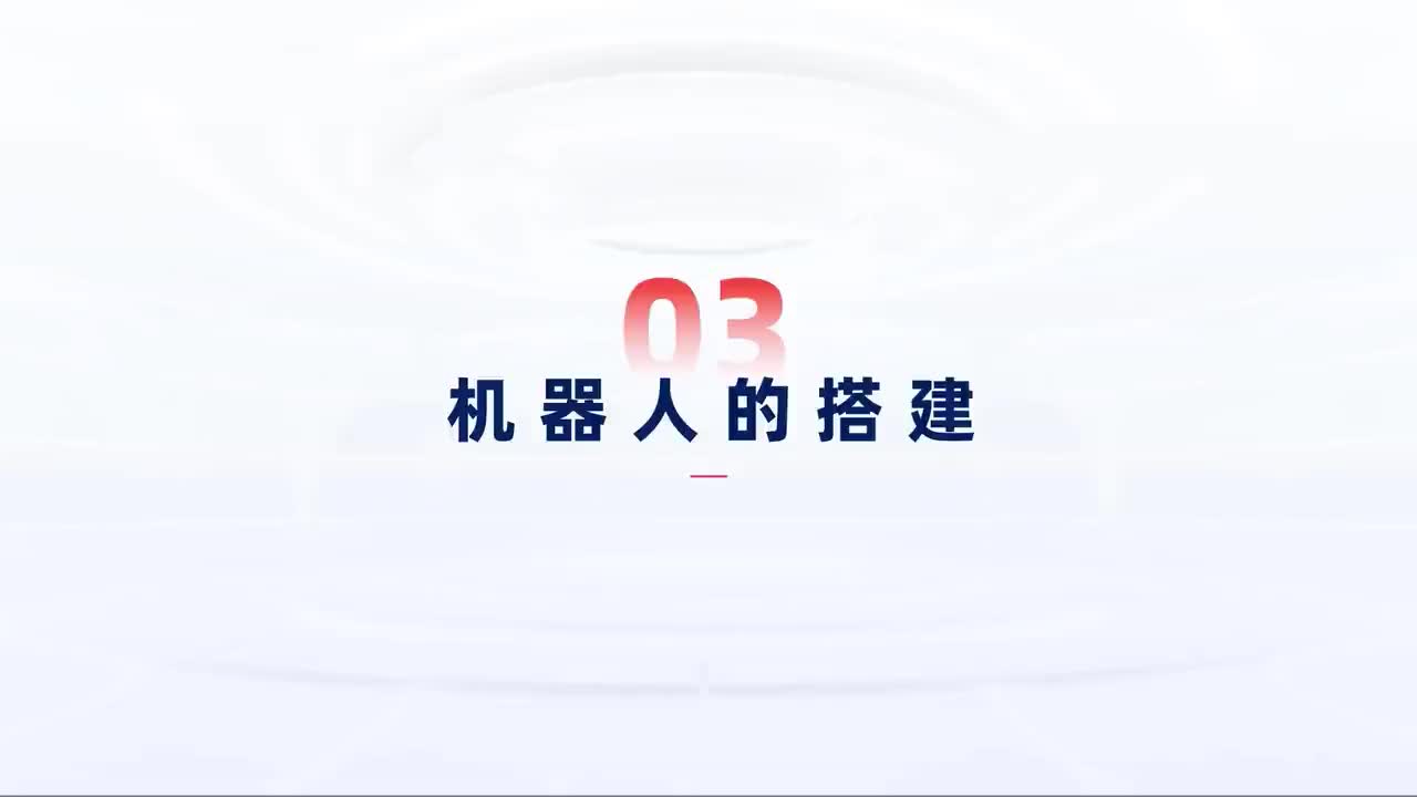 第129_中级-四部曲-机器人的搭建：开发规范