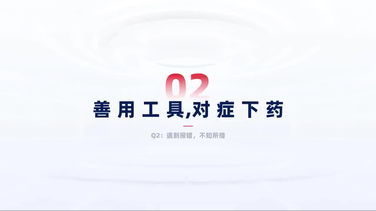 第123_中级-三大拦路虎-如何思考、检索问题