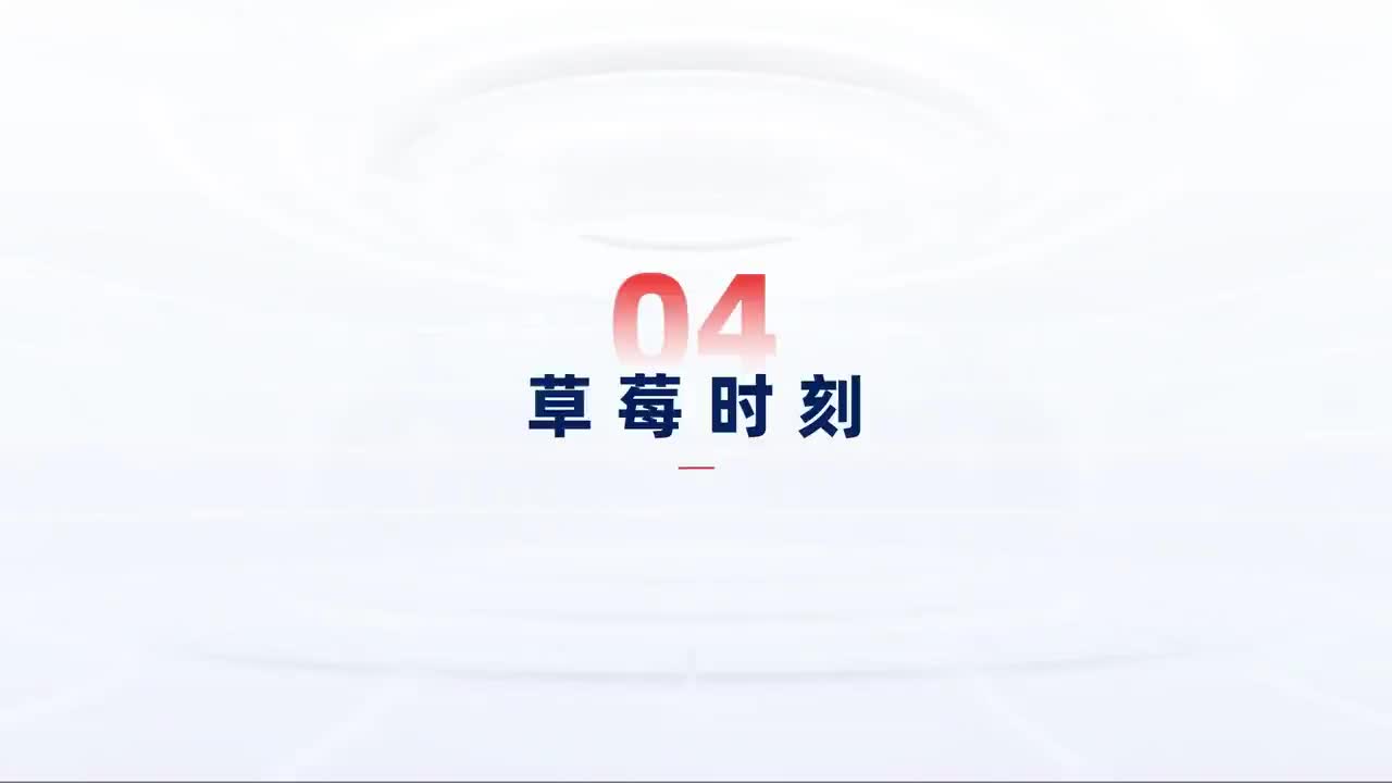 第157_中级-批量退货退款-草莓时刻