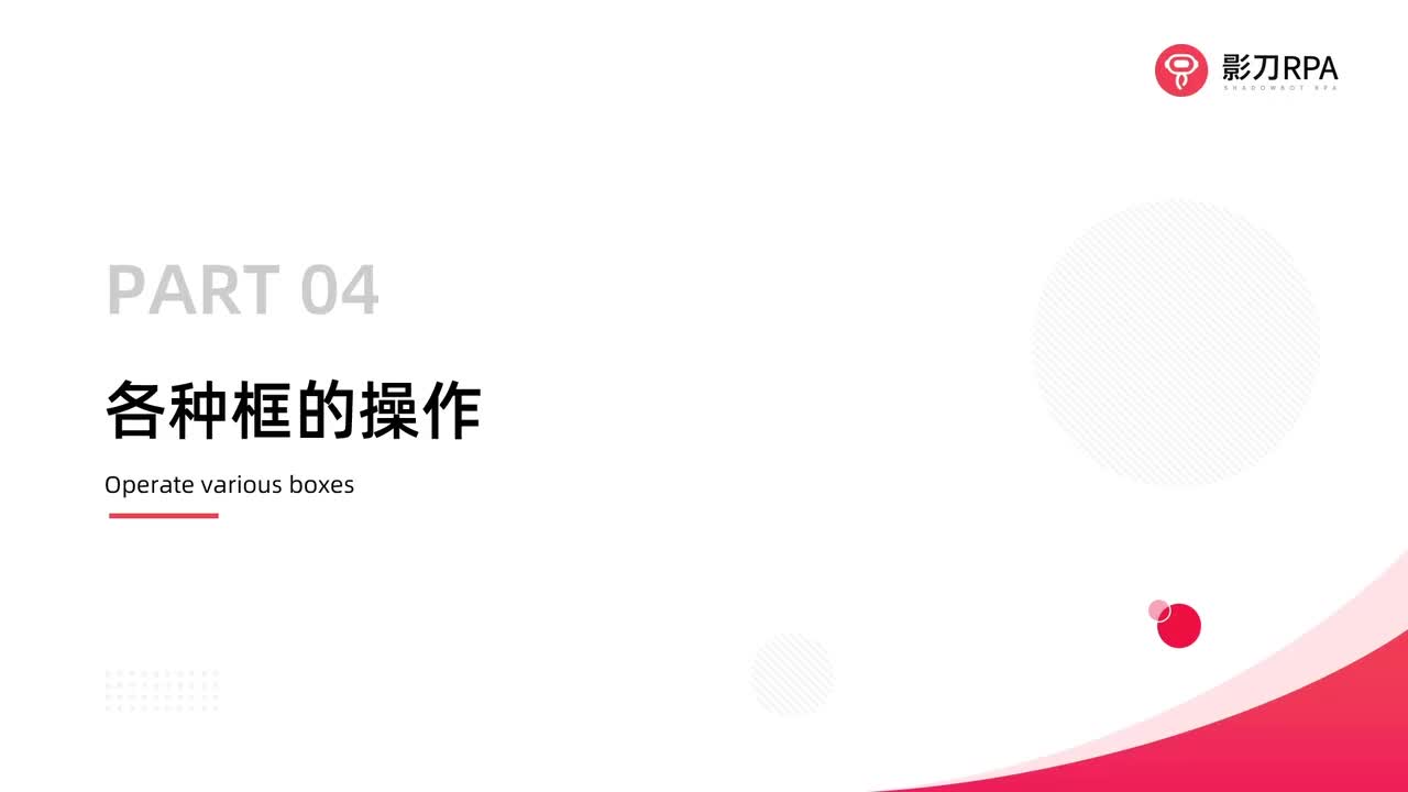 第50_各种框的操作