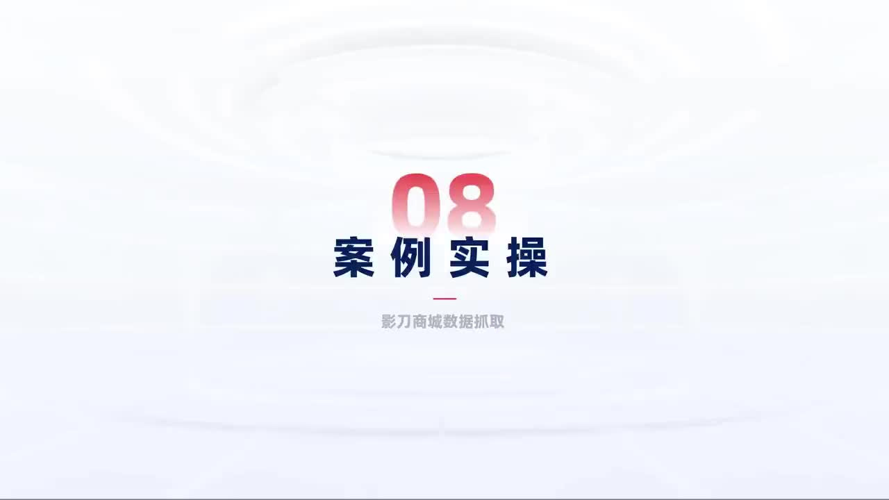 第119_中级-异常处理-异常处理的应用