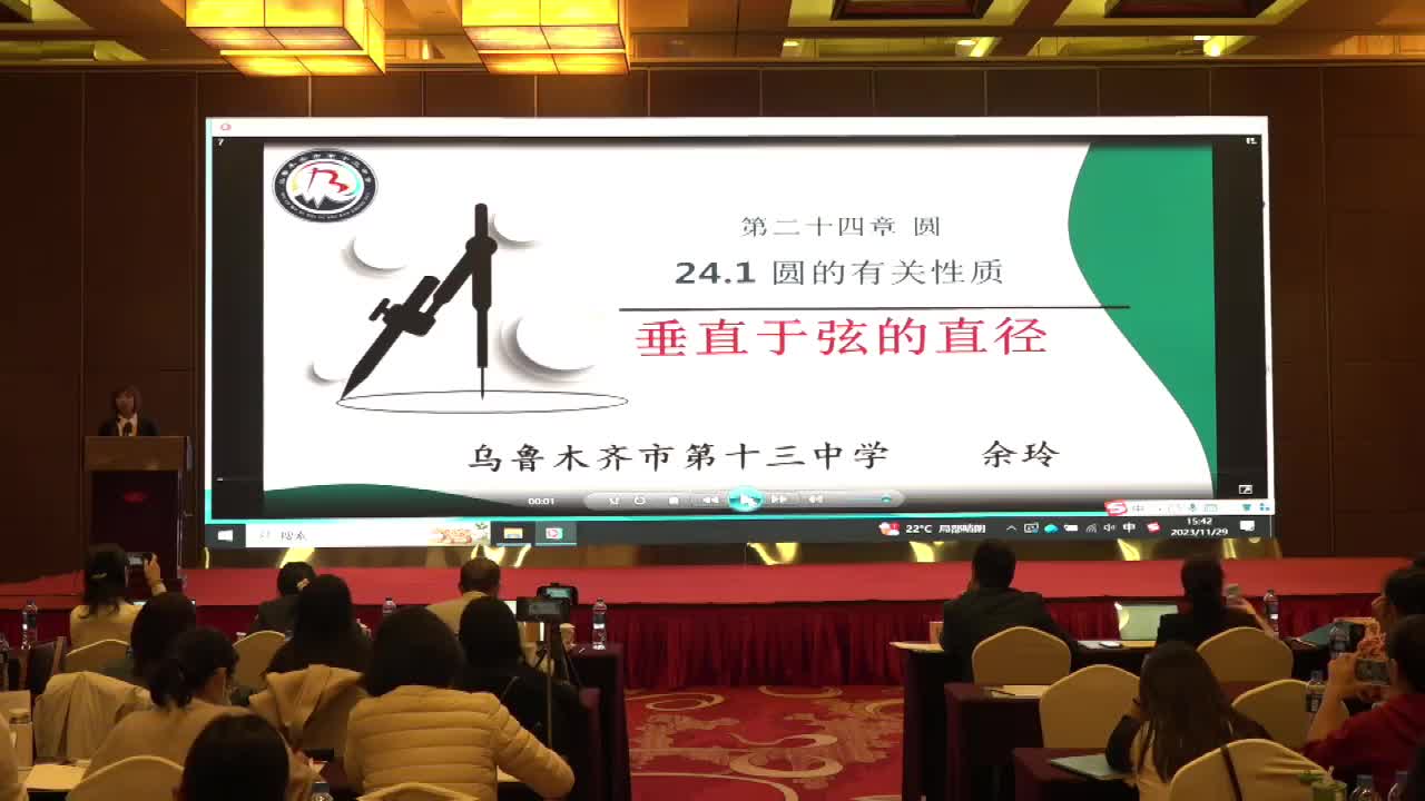 B-08《圆的有关性质：垂直于弦的直径》余玲+讲评