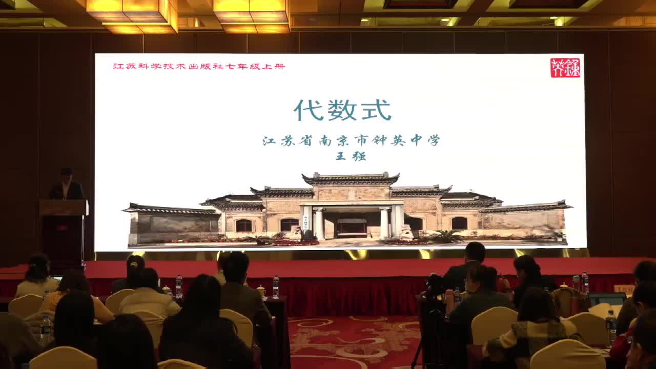 B-02《代数式》王强+讲评