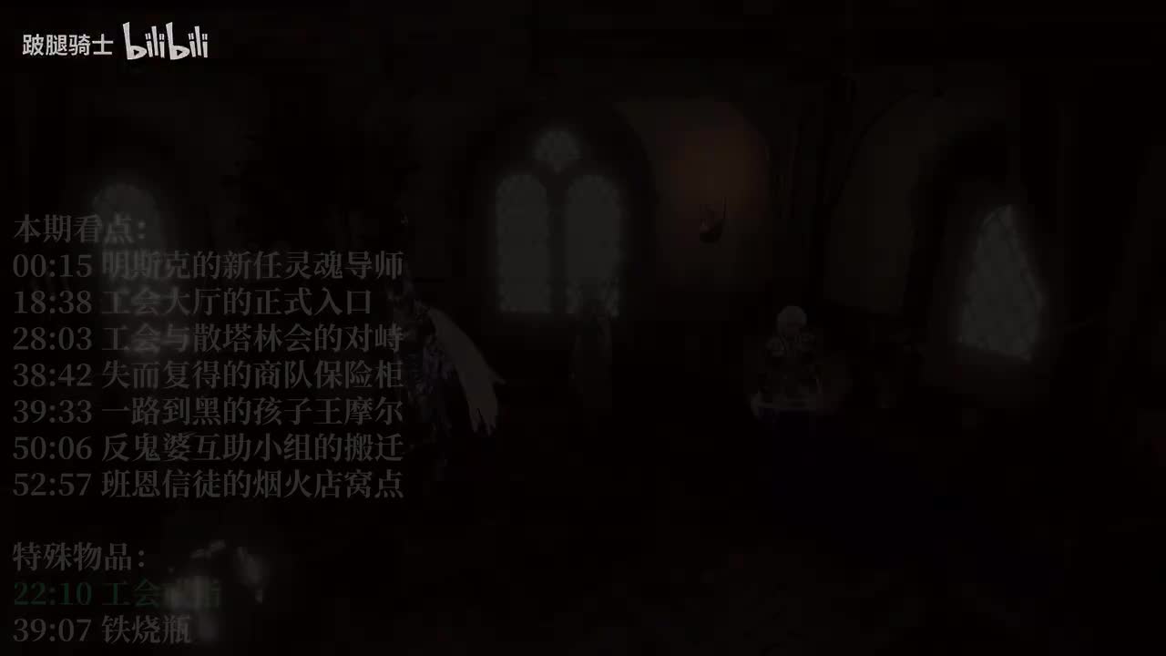 58 工会与散塔林会