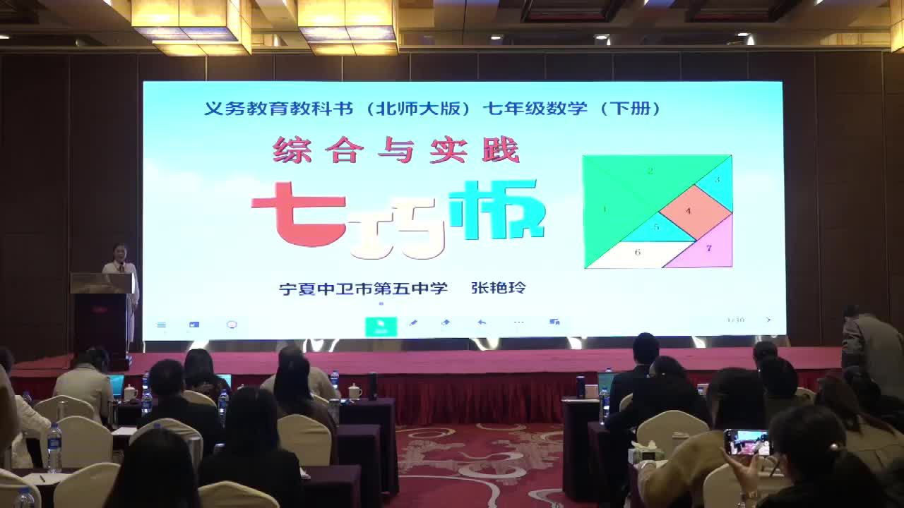 B-10《七巧板》张艳玲+讲评