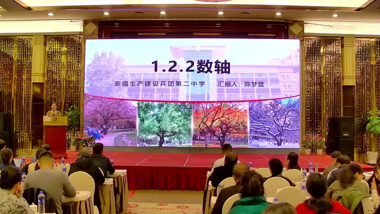 C-12《数轴》陈梦萱