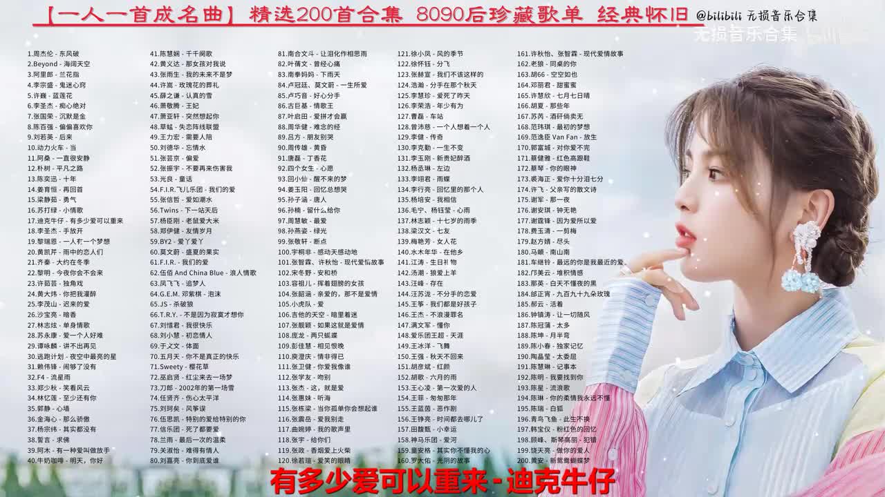 017. 迪克牛仔 - 有多少爱可以重来