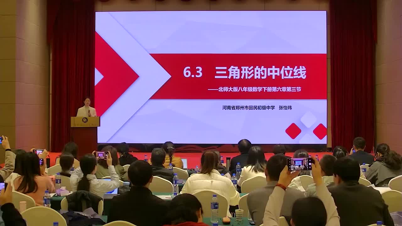 D-14《三角形的中位线》张玮+点评