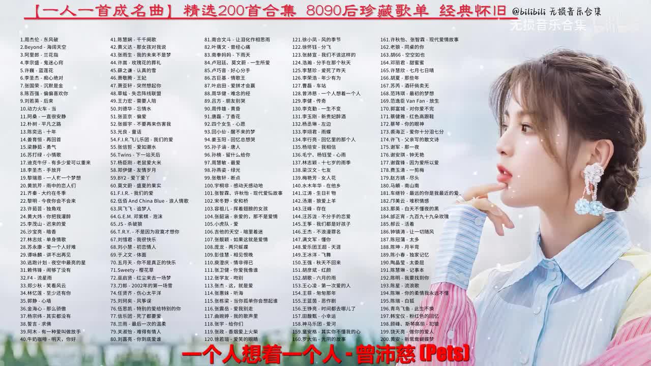 128. 曾沛慈 - 一个人想着一个人