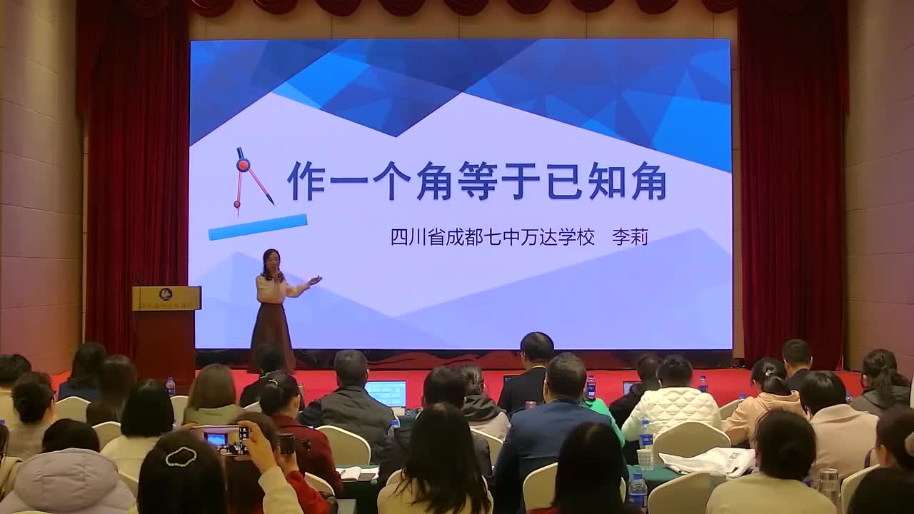 D-03《作一个角等于已知角》李莉