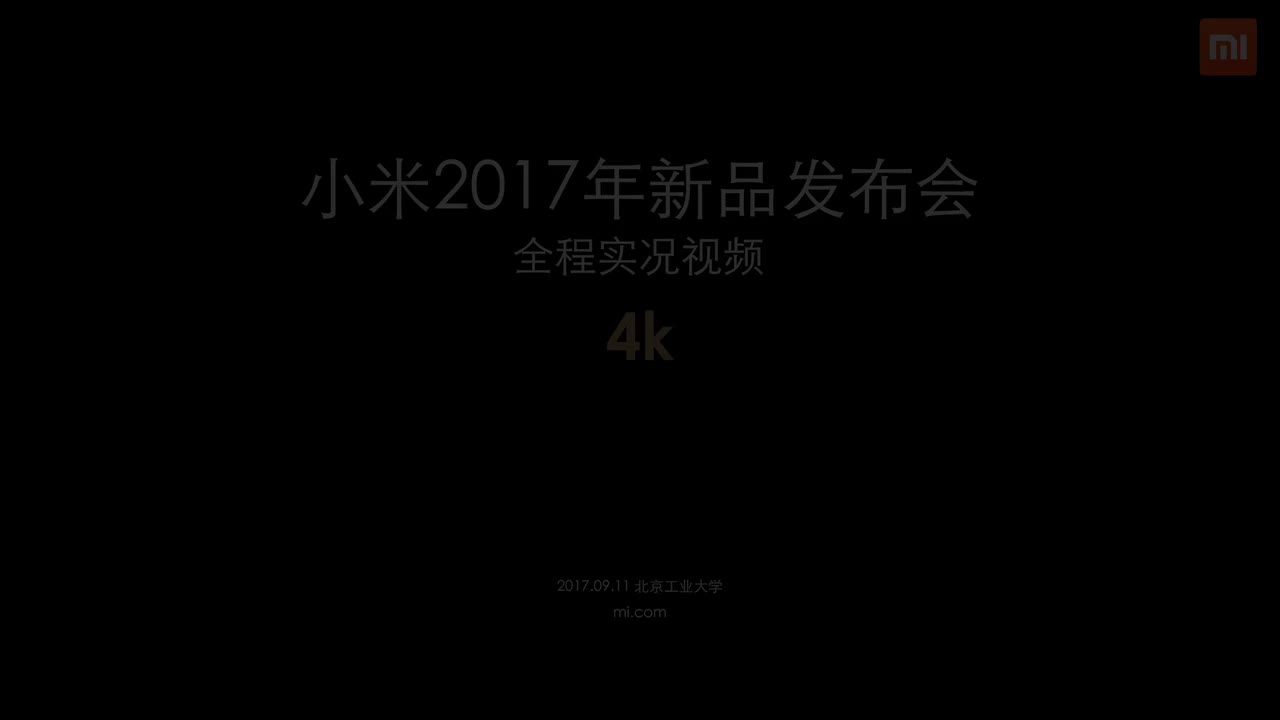 20170911 小米MIX2 小米Note3 小米笔记本Pro