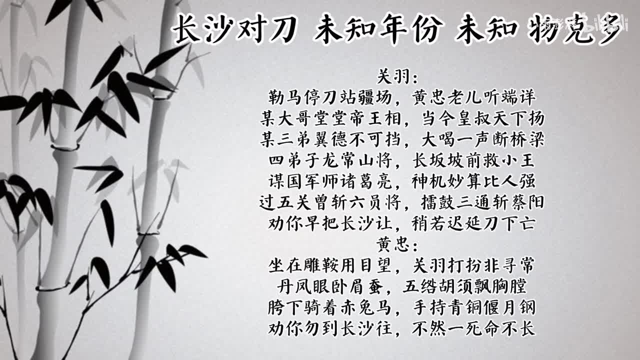 小桂芬 长沙对刀 （未知年份物克多唱片）