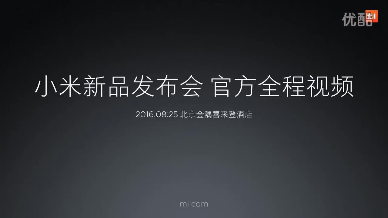 20160825 红米Note 4