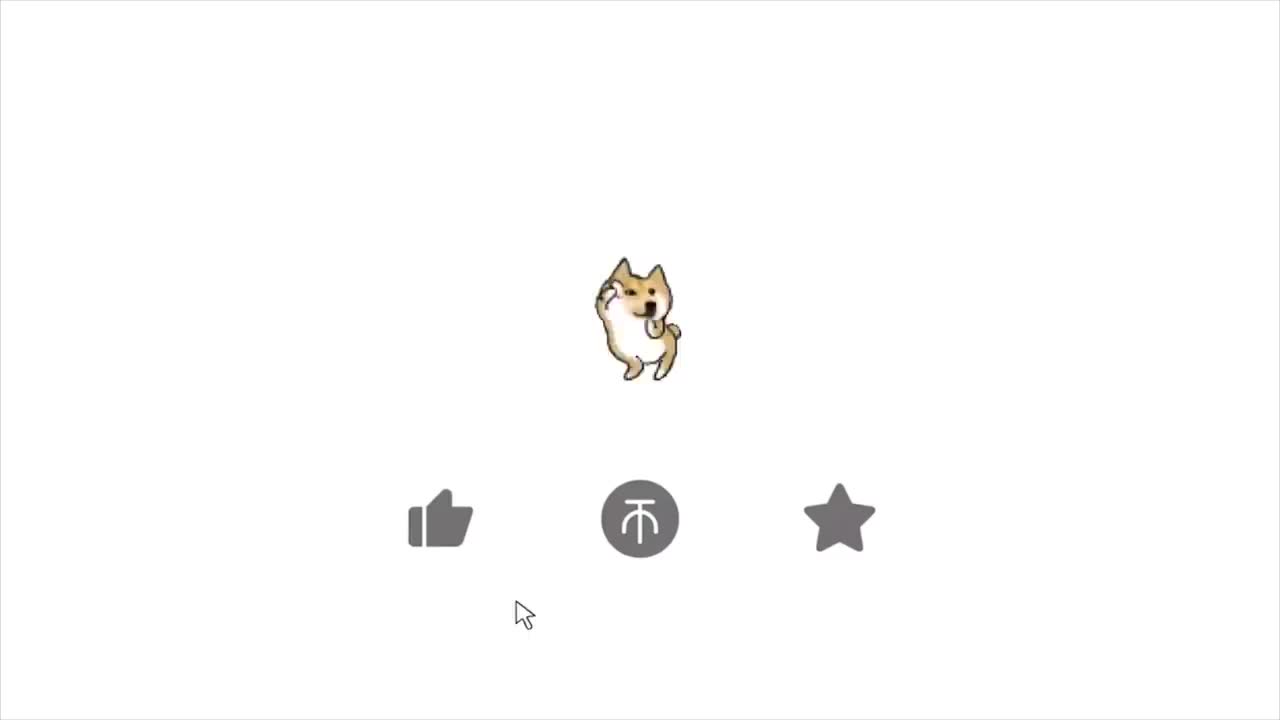 一键三连