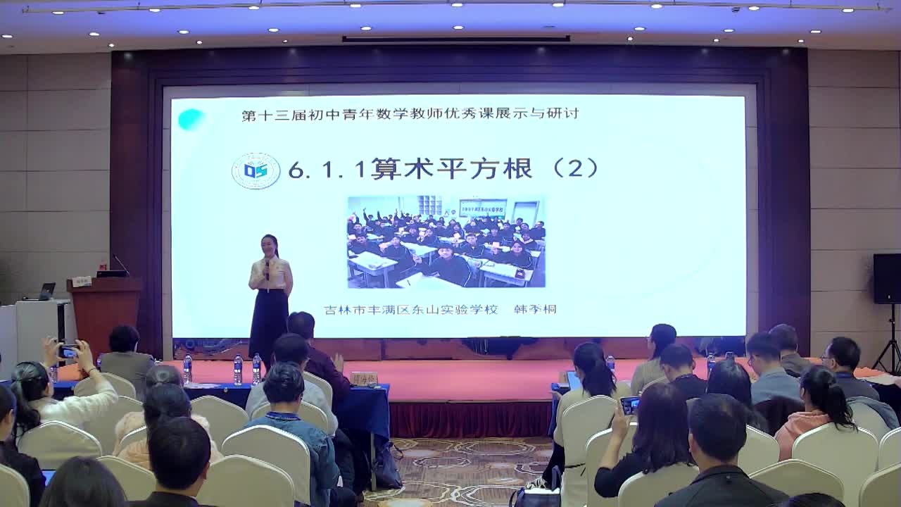 E-07《算术平方根》韩季桐+点评