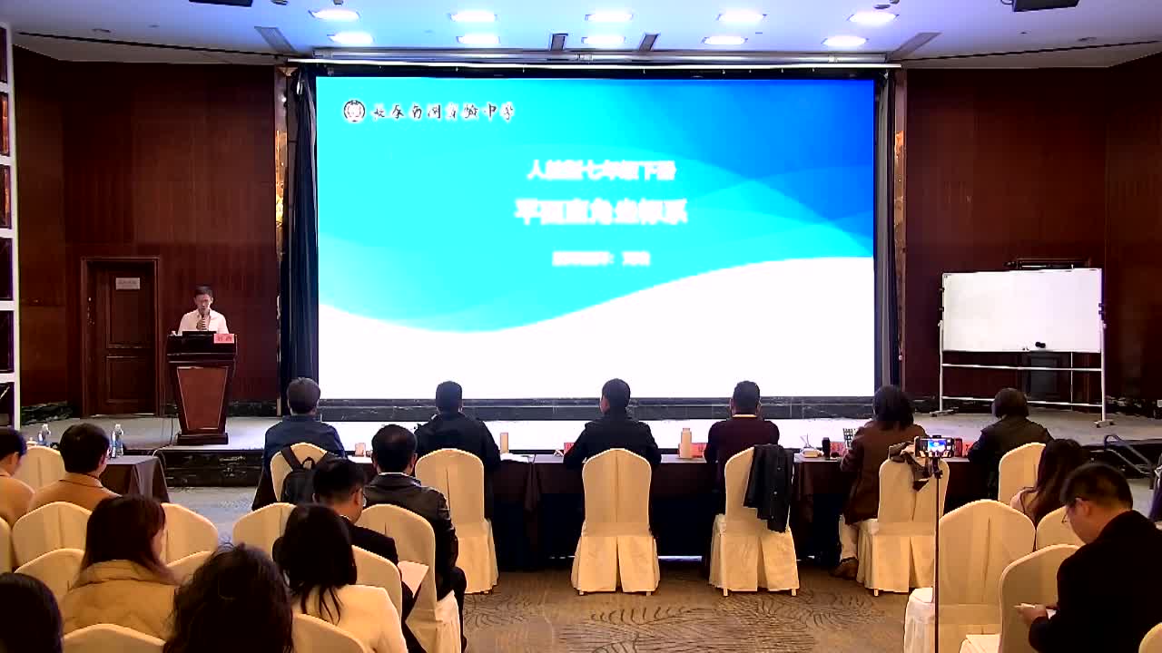 F-10《平面直角坐标系》刘冶+点评