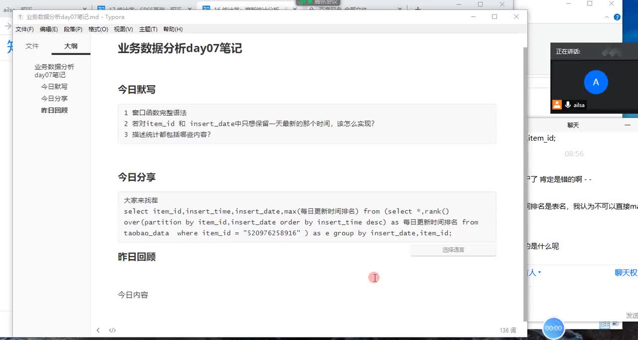 01 窗口函数与聚合函数对比