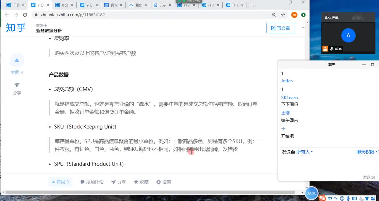 06 产品维度指标