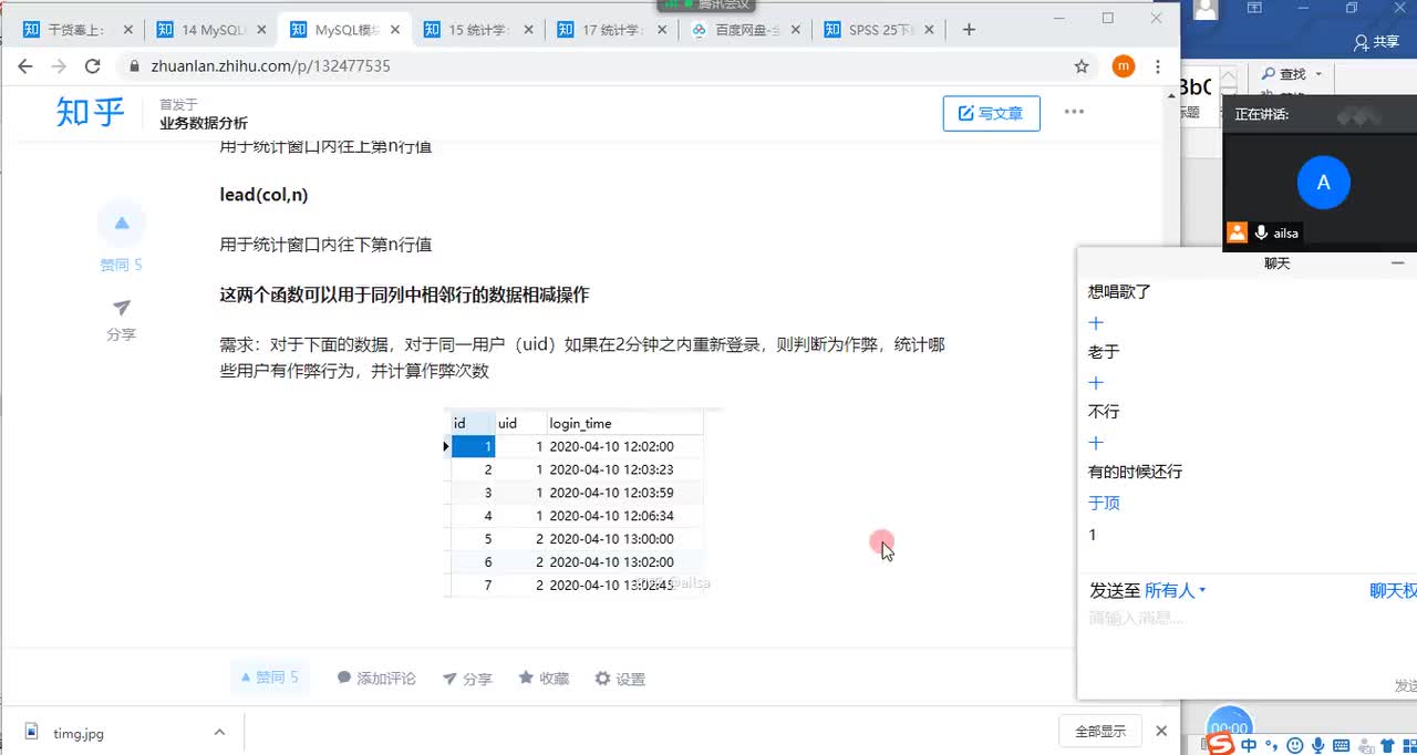 03 窗口函数的内容补充