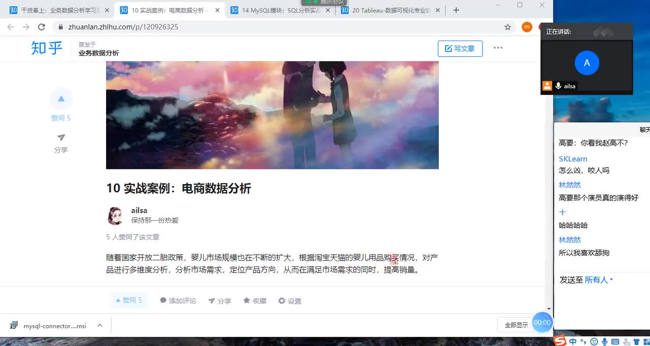 04 电商婴儿销售数据分析案例