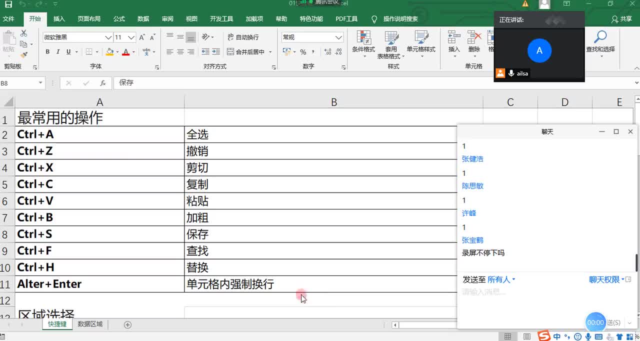 03 快捷方式操作