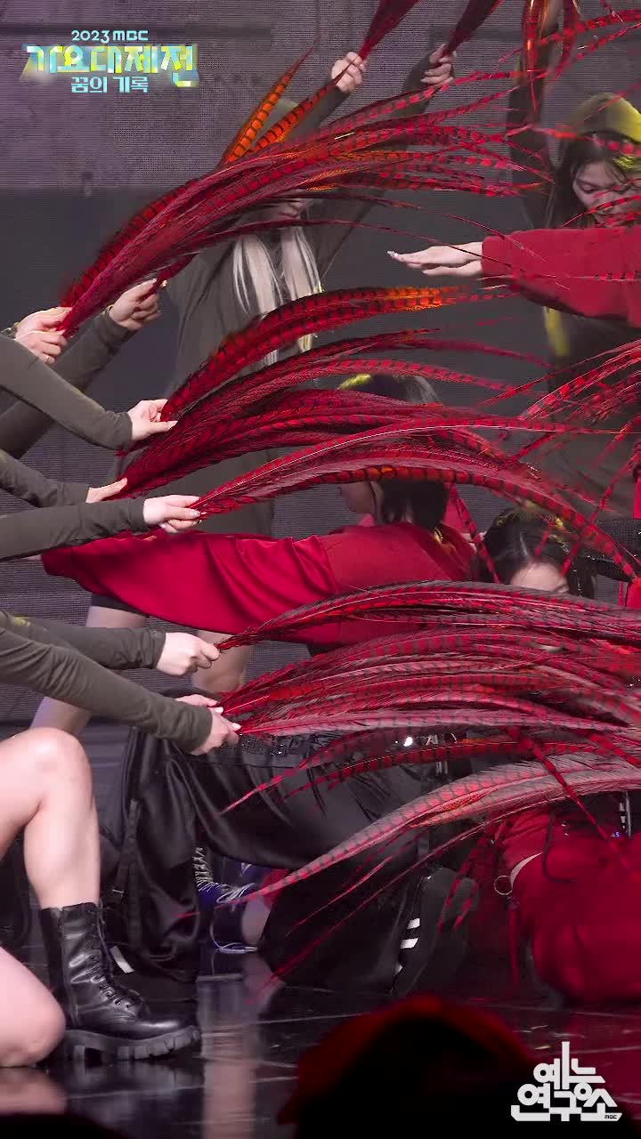 231231 Soñar (Breaker)+Love Me Like This 歌谣大祭典