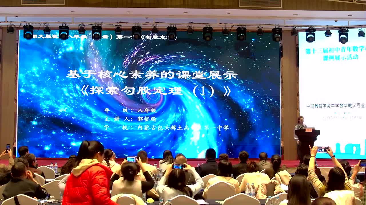 H-14《探索勾股定理》郭謦瑜