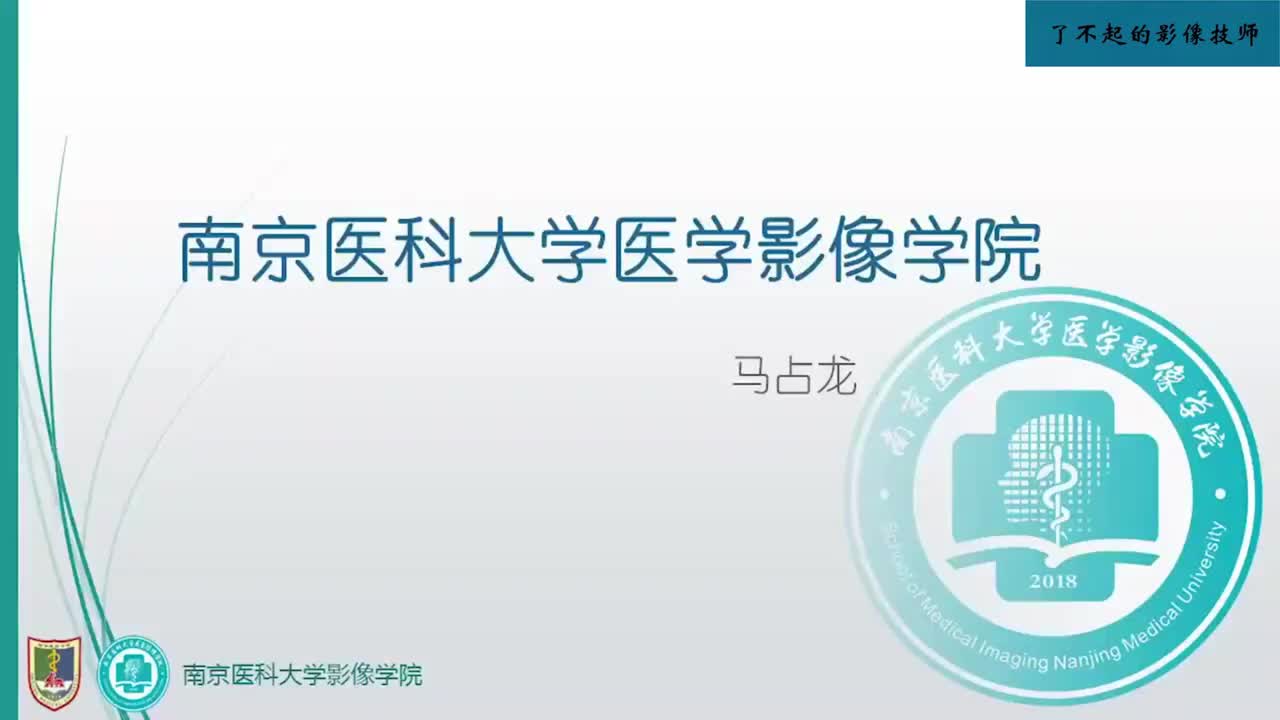 4.7 泌尿生殖系统正常及基本病变影像学表现
