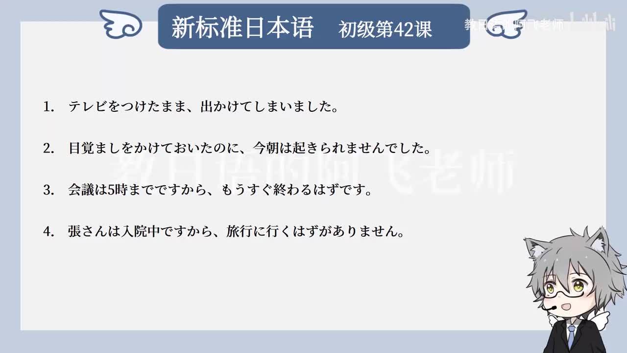 第42課：企画案