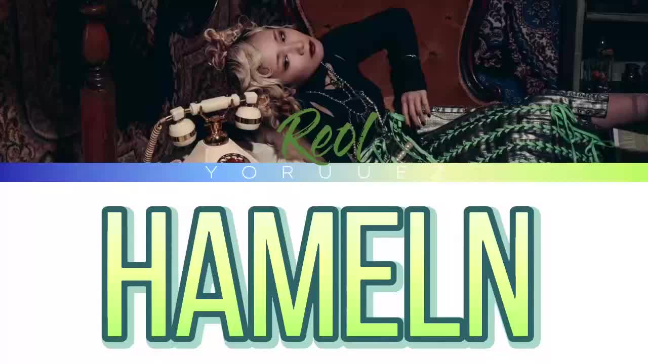 P52 ハーメルン (Hameln)