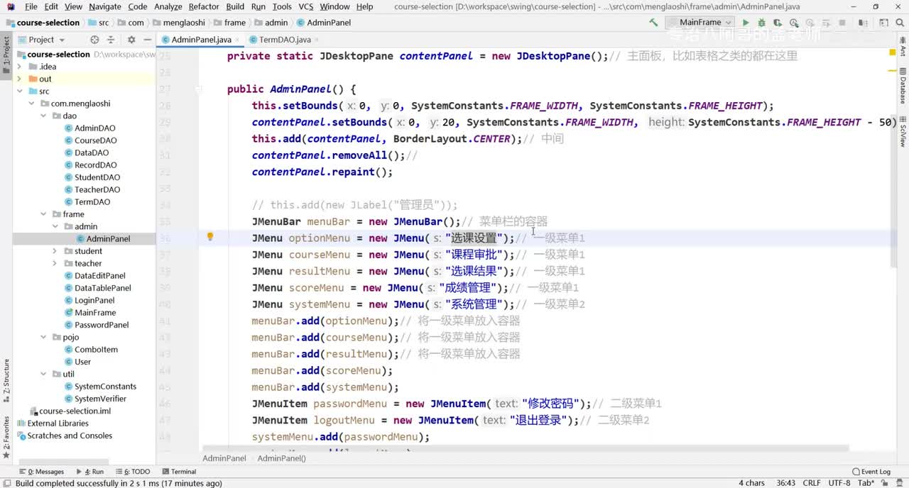 07-选课周管理(管理员)