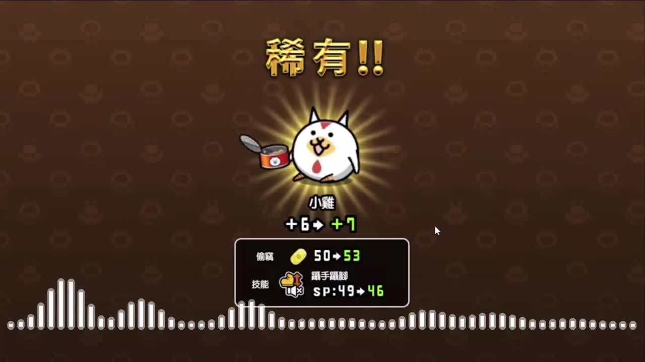 猫咪大怪盗 稀有&激稀有&超激稀有