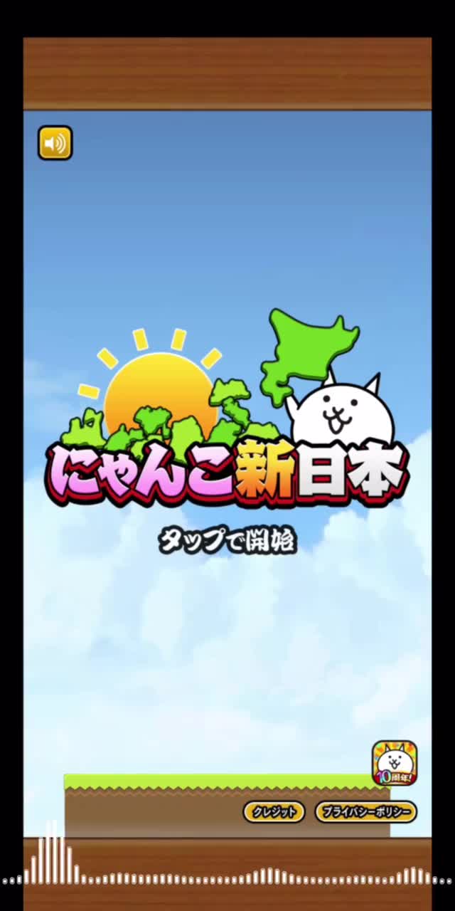 猫咪新日本 标题