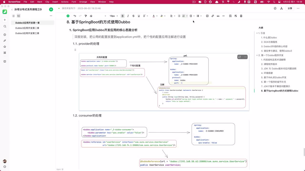 016-SpringBoot与Dubbo整合的思路分析