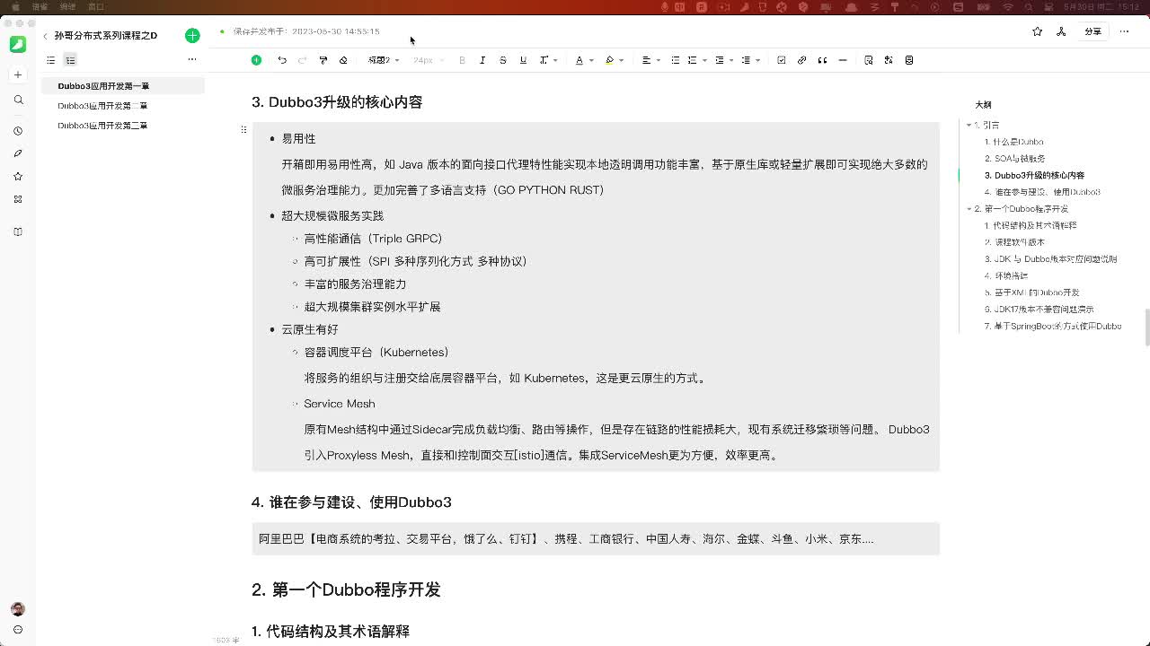 009-Dubb03核心要点