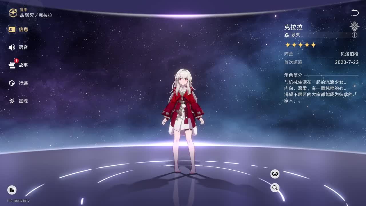 克拉拉