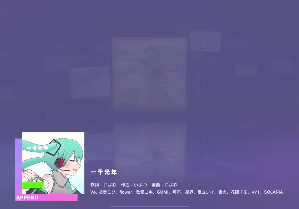 【383】【31】一千光年【231231】