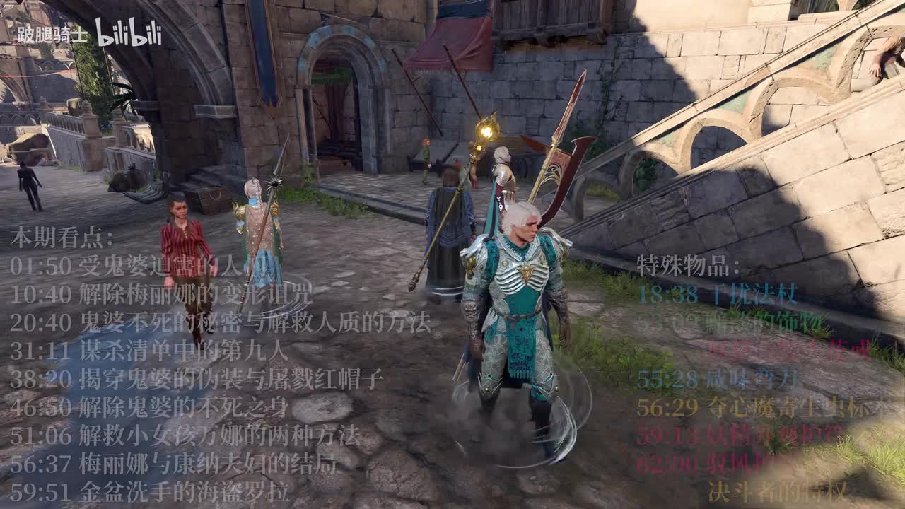 62 老加洛之家,脸红美人鱼