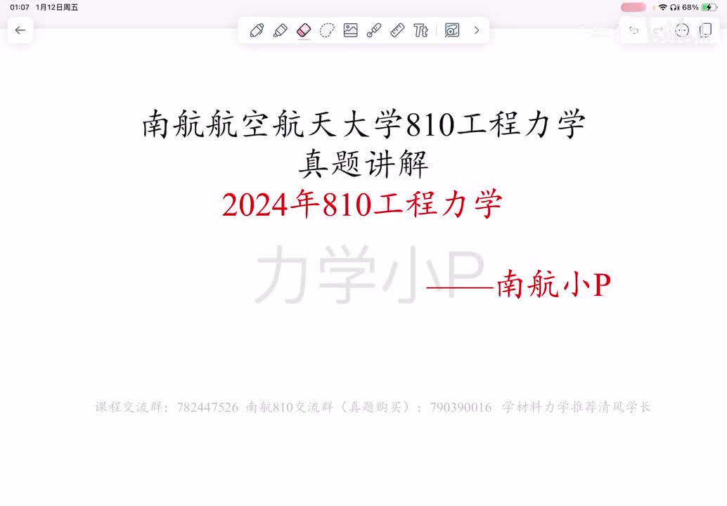 课程介绍、自我介绍（讲义获取看简介）